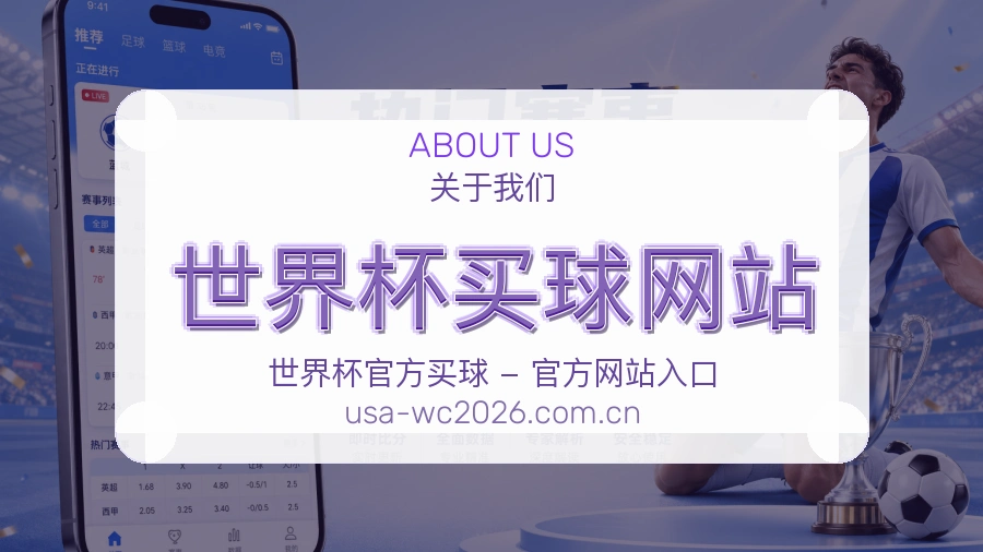 关于我们体育赛事服务团队