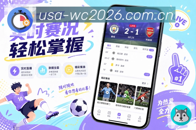 <strong> 世界杯买球网站</strong>赛前问题栏目预览